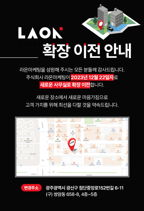 확장이전팝업