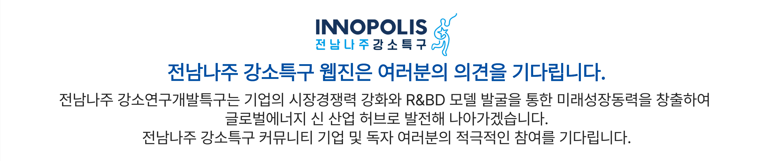 Inno-Letter-No19_17.png